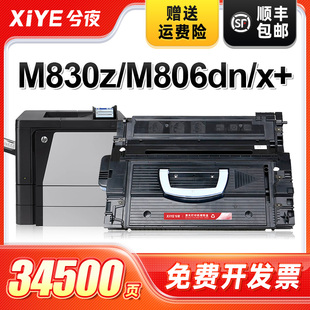 M830碳粉盒CF325x墨粉盒 激光打印机粉盒HP25X墨盒M806 兮夜适用惠普CF325X硒鼓M806dn墨盒M830Z M806X