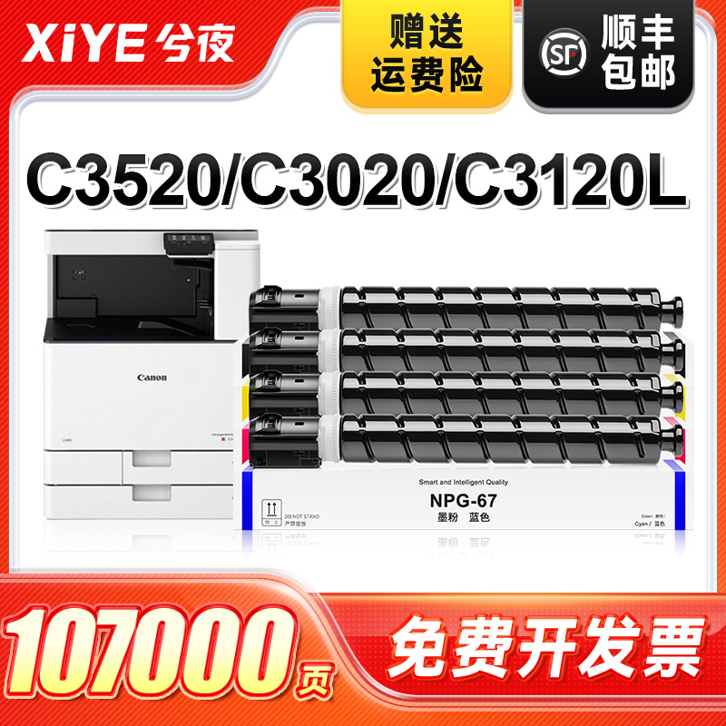 适用佳能c3020粉盒易加粉
