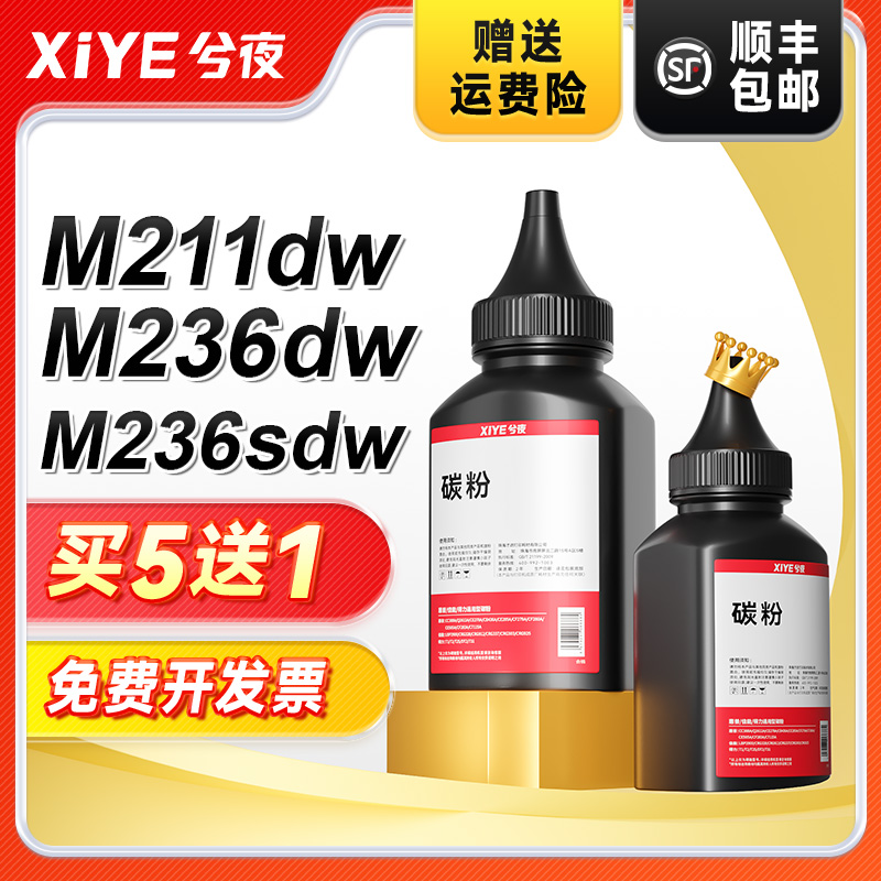 兮夜惠普1360打印机碳粉