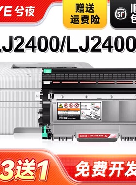 兮夜适用联想LJ2400鼓架 联想2400L粉盒2400墨粉盒打印机Lenovo LJ2400L复印一体机激光专用碳粉盒成像鼓组件