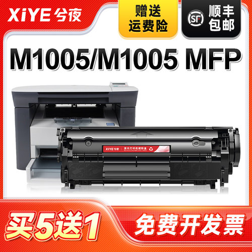 适用惠普m1005硒鼓易加粉
