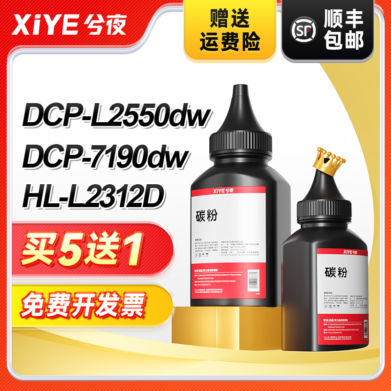 兮夜兄弟TN2425打印机碳粉
