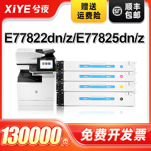 适用E77822粉盒易加粉