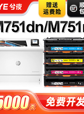 兮夜适用惠普658A硒鼓套装HP LaserJet Color MFP M751dn彩色打印机墨盒M751n复印一体机墨粉盒W2000A碳粉盒