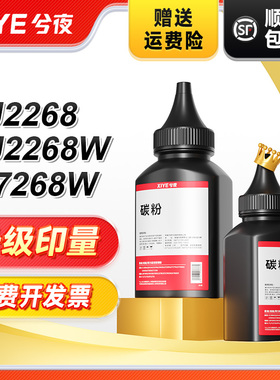 兮夜适用联想lj2268w碳粉m7268w m7288w M7208wPro m7228w m7298w 7268 lt2268 lt2278 lj2268打印一体机墨粉