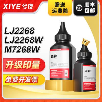 适用联想lt2268打印机碳粉