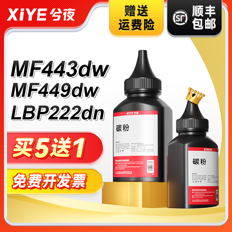 兮夜佳能CRG057打印机碳粉