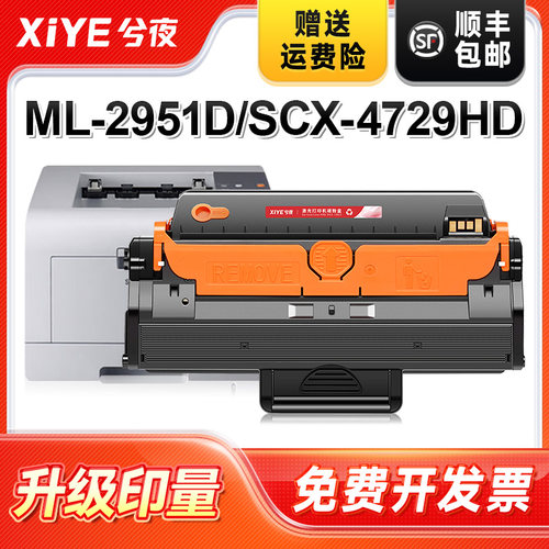 适用MLT-D103L硒鼓ML2951D易加粉