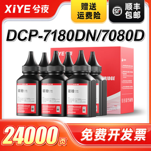 兮夜兄弟TN-2325碳粉-6支