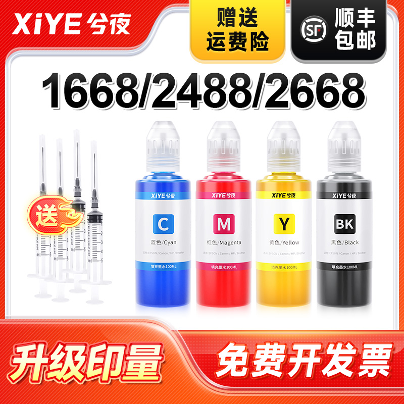 兮夜适用惠普818墨水