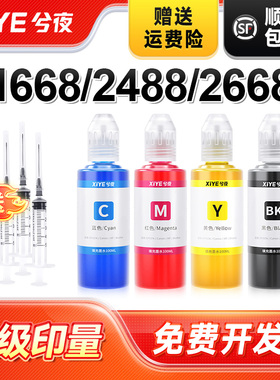 兮夜适用惠普818墨水D1668 2568 2668打印机F4288 4488 4238 F2418 2488 4238 5568 2568 C4688 4788黑彩色XL