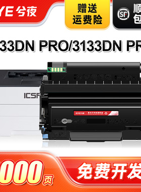 兮夜适用爱胜品TN2833粉盒YPS-1133DN PRO墨粉盒3133DNPRO碳粉DR2833硒鼓数码复印机硒鼓原装品质墨粉盒墨盒