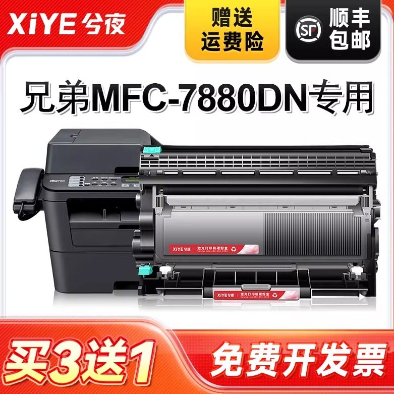 兮夜适用兄弟7880dn粉盒MFC-7880DN打印机硒鼓Brother易加粉墨盒套装鼓架激光碳粉盒复印一体机TN-2325大容量