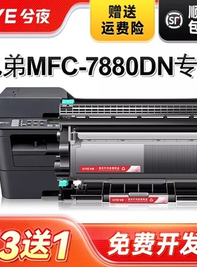兮夜适用兄弟7880dn粉盒MFC-7880DN打印机硒鼓Brother易加粉墨盒套装鼓架激光碳粉盒复印一体机TN-2325大容量