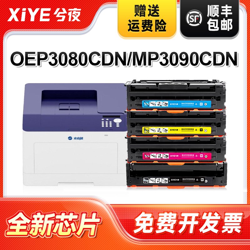 兮夜适用光电通T-08KBH硒鼓