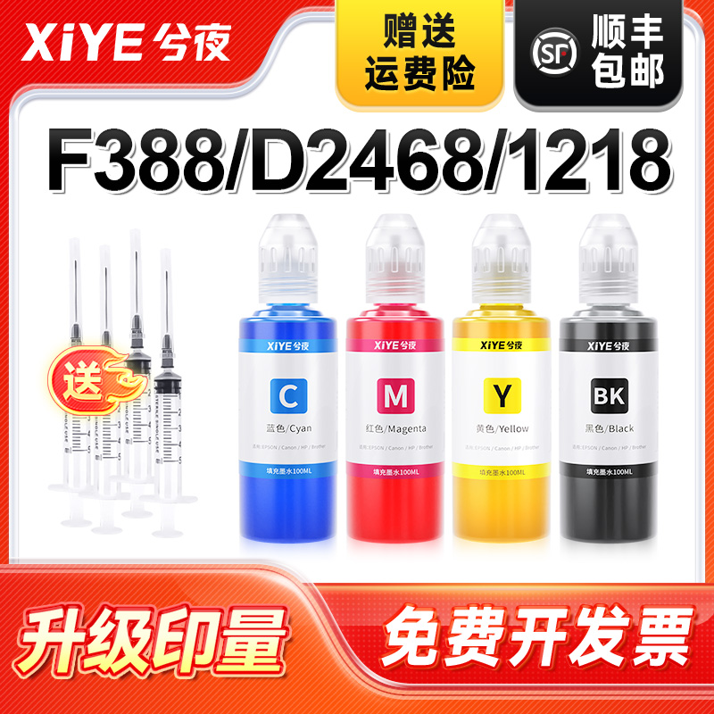 兮夜适用惠普816墨水