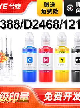 兮夜适用惠普816墨水黑色D2468 4308 2368 F378 1218打印机F2288 2360 3358 3658 3668 4308 5168 7268 816XL