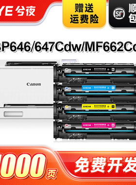 兮夜适用佳能CRG-075硒鼓LBP646Cdw/LB647Cdw/MF662Cdw彩色复印机MF664Cdw/MF665Cdw/MF667Cdw激光打印机硒鼓