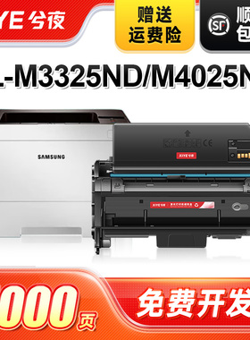 兮夜MLT-D204L适用三星SL-M3325ND粉盒M3375HD M3825ND/D硒鼓M3875HD M4025ND/NX打印机M4075FR/FX墨盒Xpress