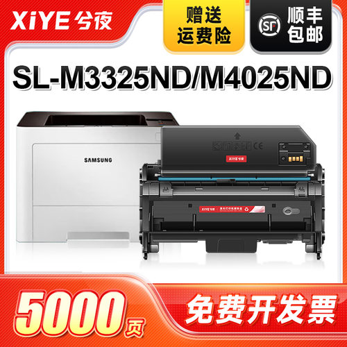 适用MLT-D204L硒鼓M3375易加粉