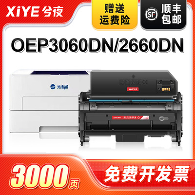 适用光电通T-03KBH打印机硒鼓