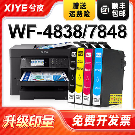 兮夜适用爱普生(Epson) T05U1墨盒黑色大容量WF-4838打印机墨水原装一体机喷墨连供激光学生复印多功能扫描XL