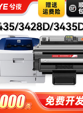 兮夜适用富士施乐3435硒鼓XEROX Phaser 3435D 3435DN打印机墨盒3428D CWAA0762 3428DN 106R01246复印一体机