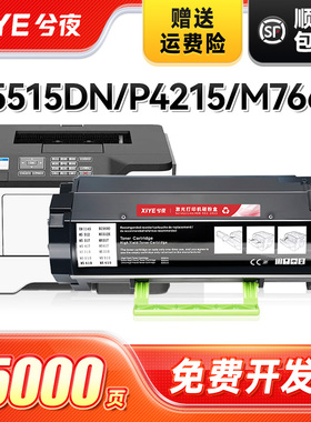 兮夜适用奔图TL-555粉盒PANTUM P5515DN P4215激光打印机墨粉盒M7665碳粉盒BP6055 BM6055复印一体机555H粉盒