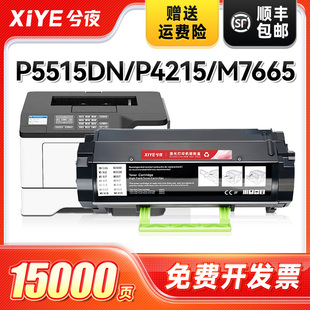 P4215激光打印机墨粉盒M7665碳粉盒BP6055 P5515DN BM6055复印一体机555H粉盒 555粉盒PANTUM 兮夜适用奔图TL