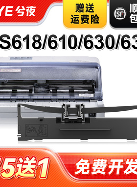 兮夜适用得实80D-10色带DS618 638 610PRO 630 AR500PRO AR510爱信诺PD610 620 TY6110 6110TR 80A-10色带架