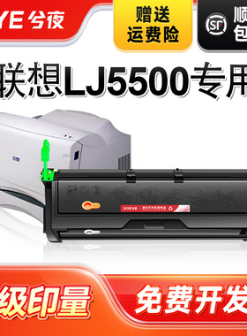 兮夜LD1055硒鼓适用联想Lenovo  LJ5500打印机粉盒复印机一体机墨盒多功能碳粉墨粉激光晒鼓墨粉盒鼓架碳粉盒