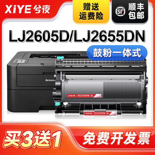 适用LJ2605D硒鼓易加粉
