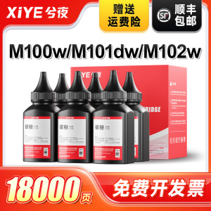兮夜适用联想m100w碳粉m101dw/m102w墨粉lt100墨粉盒LD100w/dw墨盒lm101w m100d粉盒M1688dw硒鼓M1520w