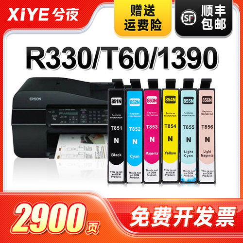 适用爱普生T0491墨盒可加墨