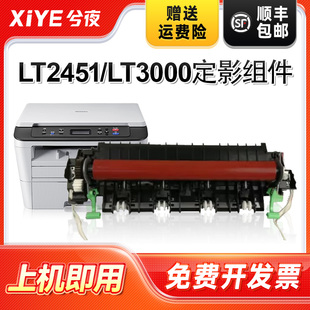 m7400pro定影组件m7605d lj2605d 兮夜适用联想LT3000H m7615dna L3070D定影器加热组件 m7655dhf L3070DN