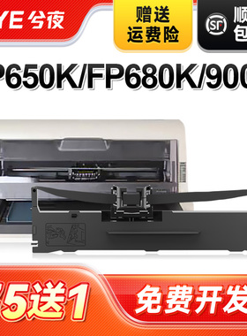 兮夜适用映力FP650K色带FP680K 900K 618K 880K 650KII 680KII