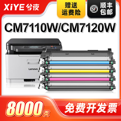 适用cm7120w粉盒易加粉