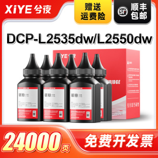 7195dw 7190 HL2595dw打印机墨粉TN2412 2425碳粉MFC7895dw 2448硒鼓 2535dw DCP L2550dw 适用兄弟TN 7090dw
