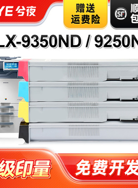 兮夜适用三星CLT-K607S粉盒Samsung CLX-9350ND墨盒9250NA彩色复印机墨粉盒K607S一体机9350ND 9250NA碳粉盒