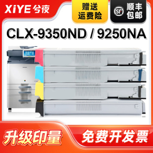 兮夜适用三星CLT-K607S粉盒Samsung CLX-9350ND墨盒9250NA彩色复印机墨粉盒K607S一体机9350ND 9250NA碳粉盒