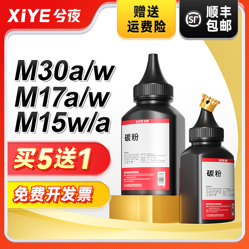 兮夜惠普CF247A打印机碳粉