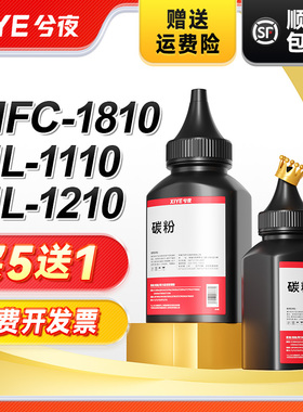 兮夜适用兄弟TN-1000碳粉HL-1110打印机墨粉1111 1112 1210W MFC-1810 1910W DCP-1510 1511 1610W通用复印机