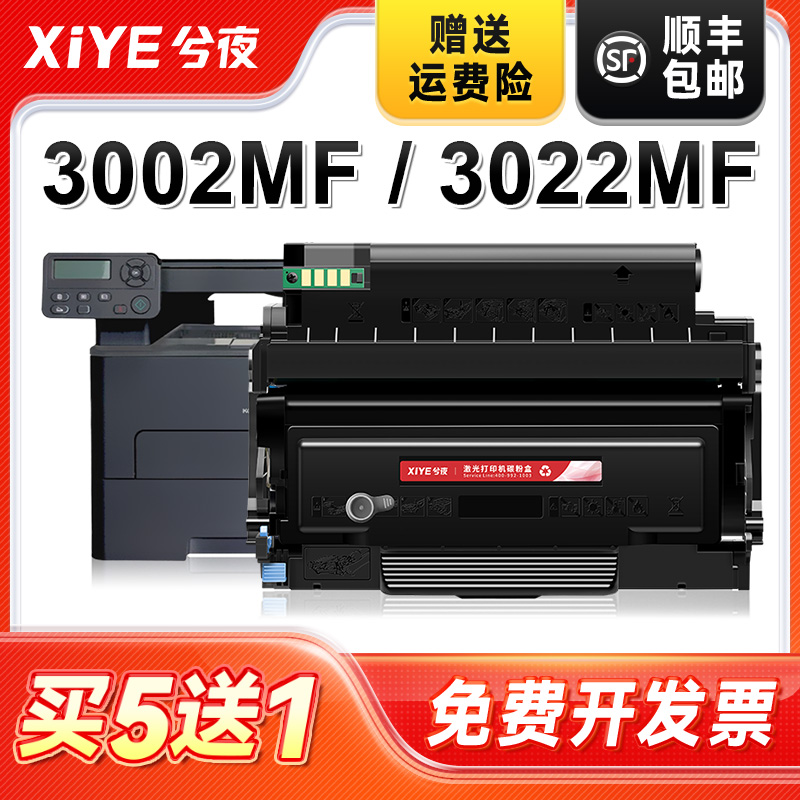 适用ADDT-310硒鼓易加粉