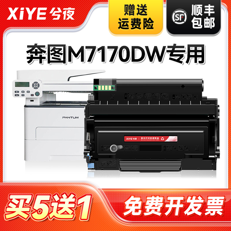 适用奔图TL-470粉盒易加粉