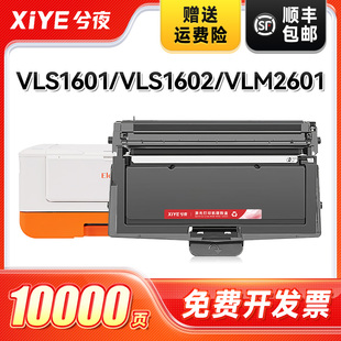 P3093多功能复印机墨粉盒碳粉盒Elean 2602墨盒AM3093 兮夜TN323粉盒适用宜联VLS1601 1602打印机硒鼓VLM2601