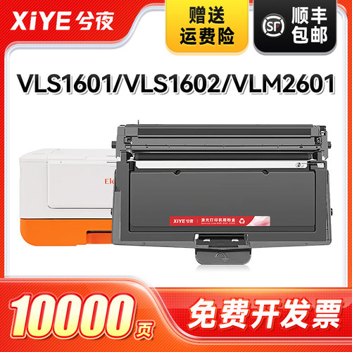 兮夜TN323粉盒适用宜联