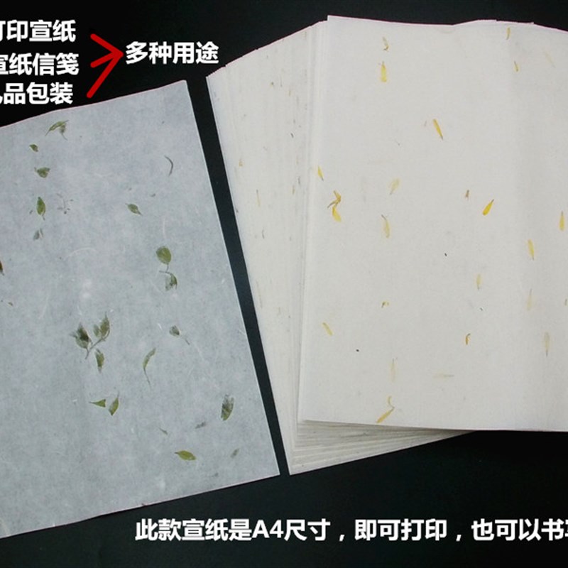 打印宣纸 茶叶宣纸信笺 半生熟小楷书法宣纸 茶叶云龙打印宣纸