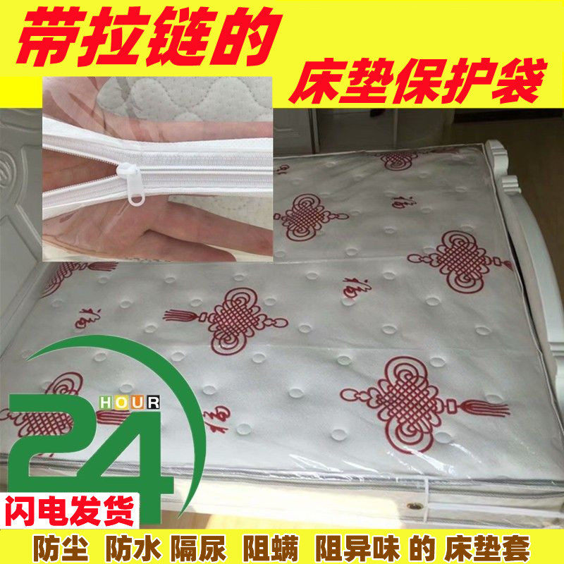 床垫包装袋搬家收纳席梦思拉链袋加厚保护套隔尿塑床笠床垫罩