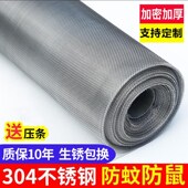 纱窗网自装 猫跳窗户蚊虫纱窗纱网鼠铁丝沙窗纱网