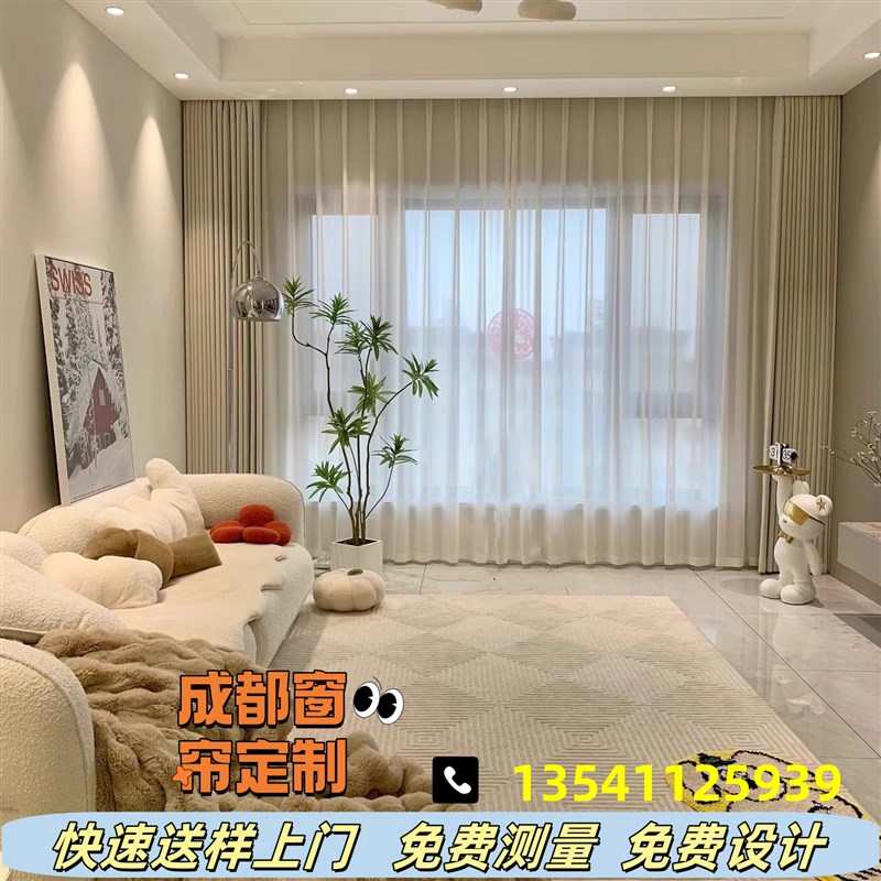 成都窗帘定全遮光窗帘设计环保窗帘棉麻布窗帘选样窗帘成都